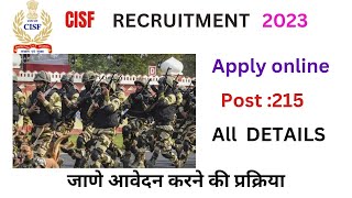 CISF RECRUITMENT 2023! CISF SPORT QUOTA RECRUITMENT || CISF BHARTI 2023