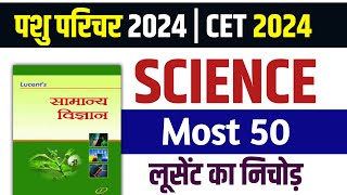 Cet live classes 2024 | Cet 2024 model paper |Cet online classes 2024 |cet model paper 2024 cet 2024