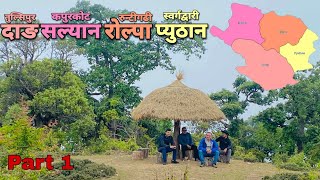 दाङ तुल्सिपुर हुँदै प्युठान स्वर्गद्वारी, Dang to Swargadwari, Pyuthan. Swargadwari Darshan Part 1.