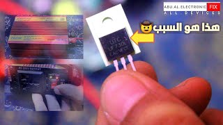 اصلاح انفرتر 700W بيعطي مؤشر احمر متقطع مع زمور...