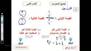 تجميعات المحوسب الجديدة كمي محاضرة 6 الجزء الثاني السؤال 4 أ سعد ابرهيم منصة اجتياز التعليمية