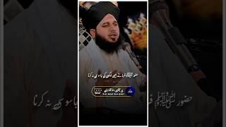 Huzur ﷺ Farmate Hain Logon Ki Jasusi Na Karna Status | Peer Ajmal Raza Qadri #truthofhistory #shorts