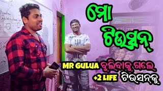 mun gali mo tuition ku //mr gulua comedy//mr gulua