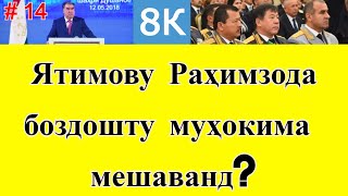 Оё Ятимов ва Раҳимзода боздошту муҳокима мешаванд? ● Хитоби Кабирӣ ба мақомоти золим