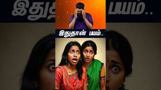 பயத்த காட்டிட்டாங்க பரமா...#tamilguru #tamilinformation #naveenbharathi