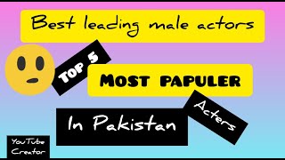 Top 5 most handsome acters of Pakistan | Pakistan Top 5 | best leading male actors in Pakistan