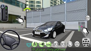 Car Driving Simulator 2024: Car Simulator Gameplay! Car Game Android Gameplay