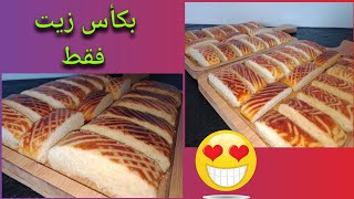 حلويات عيد الأضحى 🐑🌙 كروكي اقتصادي وراقي 🥰 بكأس زيت فقط 👍