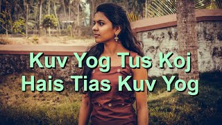 Kuv Yog Tus Koj Hais Tias Kuv Yog (Who You Say I Am)-Karaoke Alto Saxophone Instrumental V1 HmS