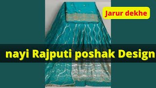 latest rajputi poshak design | rajputi dress ideas for wedding and reception