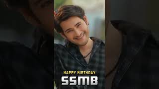 Happy Birthday Super Star Mahesh Babu | Keerthy Suresh | Sarkaru Vaari Paata