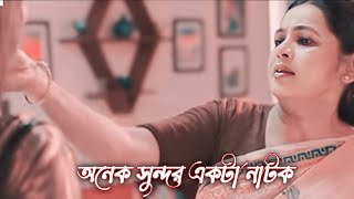 Bangla New Natok 2024 | New Natok | Bangla Natok | #banglanatok #natok #viralvideo