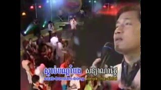 Khmer Love Song  Porp Somnang   Chhoum Ukdom Cha Cha