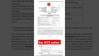 SSC MTS 2024 NOTICE OUT.....#ssc #sscmts