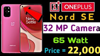 OnePlus Nord SE 🔥5G Full spec's,price,launch date [2020] || OnePlus budget 5G phone,1+ Nord Killer |