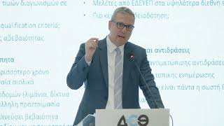 Ο Π. Λαδακάκος στο Forum της ΡΑΑΕΥ στην HELEXPO DIALOGUES