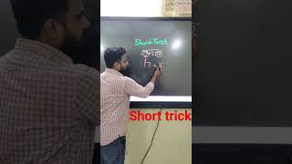 square root trick #math #mathstricks #trick #surds_and_indices