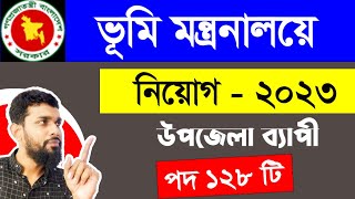 ভূমি মন্ত্রনালয়ে নিয়োগ বিজ্ঞপ্তি ২০২৩