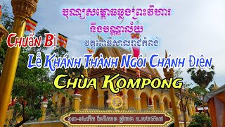 Chùa Kompong Trà Vinh Chuẩn Bị Cho Ngày Lễ Khánh Thành Ngôi Chánh Điện 20-21/05/2024