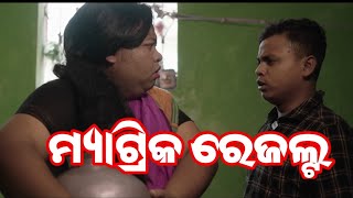 comedy odia// Odia new comedy//viral odia video//(part 3)#shortsfeed #comedy