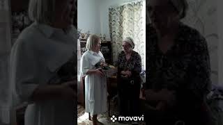 Поздравление с 80 летием клиентки