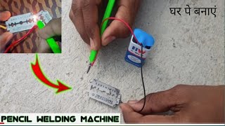 How To Make Very Powerful Welding machine With Lithium Ion Battery And Pencil 😱☝️☝️