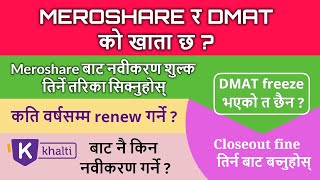 How to Renew Mero Share Account | Mero Share Renew Online