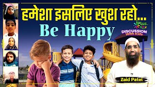 Hamesha Khush Rahein Isliye | Be Happy by Zaid Patel iPlus TV Kids