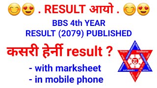 How to check bbs 4th year result with marksheet 2078-2079 | Bbs 4th year result with marksheet TU