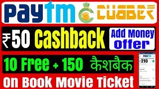 Pay 1 Get 10 Paytm Cashback | ₹150 Cashback On Book Movie Ticket | Cubber Add Money Offer