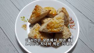 KFC 비스켓, 스콘 만들기, 겉바속촉 스콘 만족도 100%  중력분으로 냉동휴지없이 정말 맛있어요