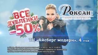 ВСЕ ДУБЛЕНКИ -50%