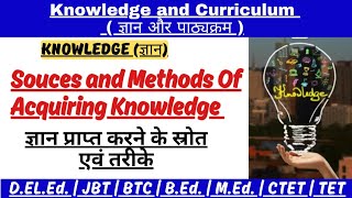 Sources of Knowledge | Methods of Acquiring Knowledge | B.Ed./M.Ed.