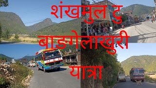 Salyan Shankhamul Dekhi Bangelakhuri Sammako Yatra ll Shankhamul Bangelakhuri Journey ll Vlog ll