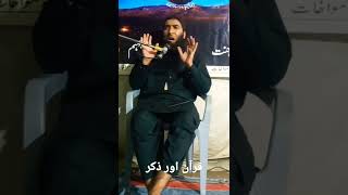 Quran Majeed Mufti Ateeq#shorts