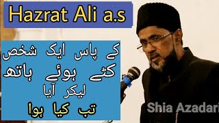 Jab Hazrat Ali a.s ke Paas Ek Shaks Apna Kata hua hath lekr aaya