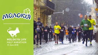 Molokiya Lviv Half Marathon