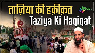 Taziya Ki Haqiqat by Zaid Patel iPlus TV ikhtilaf Ka Hal