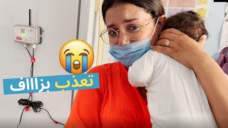 أصعب نهار فحياتي أنا ولدي ،ماقديتش نحبس دموعي 😢