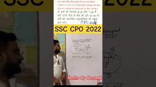 SSC में ये Circle का सवाल | स्पर्श रेखा Circle | #shorts #maths #circle #geometry @mathsbymayank4746