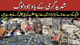 Asia Biggest Kabari Bazar | Chor bazar | Hot weather | Walking tour  @beepdottv کراچی کا چور بازار