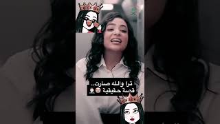 ترا والله قصة حقيقية