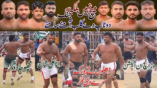 Best Kabaddi Match Bilal Dhillon VS Abdullah Virk | Royal King USA VS Shaheen Club Match