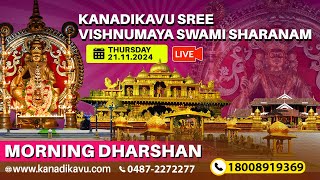 Kanadikavu  Sree Vishnumaya Kuttichathan Swami Temple Live Stream