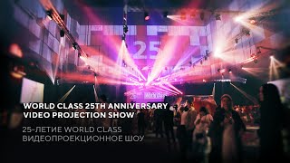 World Class 25th Anniversary. Video projection show