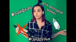 зачем друзья если ты дебил?яжемать