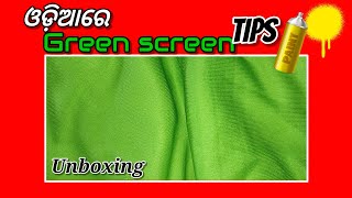 (ୟୁଟ୍ୟୁବ ଟିପ୍ସ) Best green screen 2021 // Green screen unboxing & review in odia #shorts #odiashorts