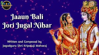 Jaaun Bali, Jori Jugal Nihar | Kripaluji Maharaj Bhajan | Prem Ras Madira-Yugal Madhuri