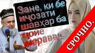 Ҳоҷи Мирзо. Зан ва шавҳар.