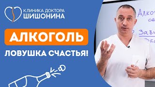 Ловушка счастья: пятничные алкоголики и как распознать угрозу ❗